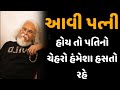           tushar shukla latest gujarati motivation speech 2024