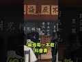 曾被嘲笑是落後代名詞！台灣當年如何靠一個執念，讓繁體字在數位時代完美複仇？#taiwan #台灣 #繁體字 #歷史真相 #冷知識 #大熱門 #文化逆襲 #shorts