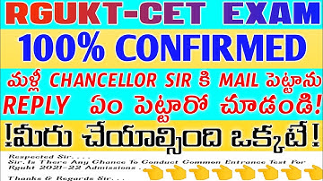 RGUKT IIIT CET-2021 100% CONFIRMED||OFFICIAL MAIL FROM RGUKT CHANCELLOR SIR||@VAMSILOGICALTECH