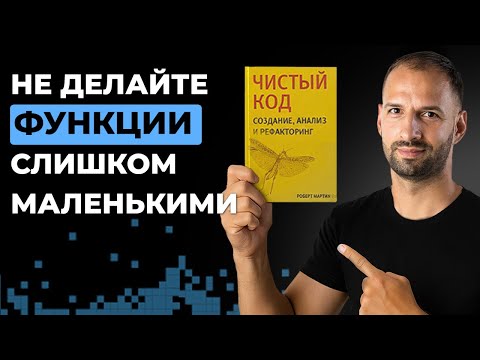 Functions: A Review of Robert Martin's "Clean Code" #1 | Organized Programming