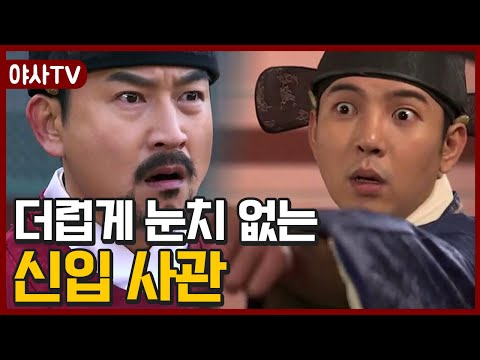 [夜史야사TV] <strong>왕이</strong> 꼼짝도 못 하는 단 한 <strong>사람</strong> | 천일야사