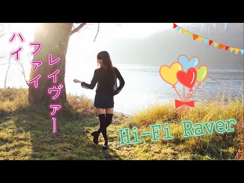 【きりあ】 Hi Fi Raver ハイファイレイヴァー を踊ってみた ♡ 20歳のお誕生日！！