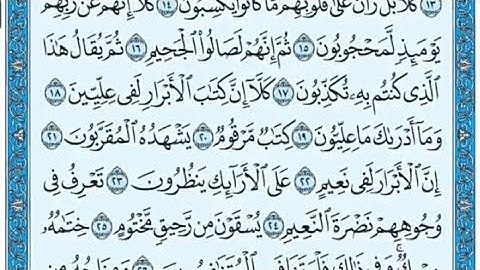 سورة الانفطار مكتوبة عبدالله بصفر