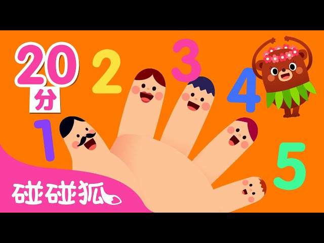 A♡2mam①⑤大5個、中15個.小10個 從1數到10 數字兒歌合集| 數字學習| 臺灣配音| 兒歌童謠| Nursery
