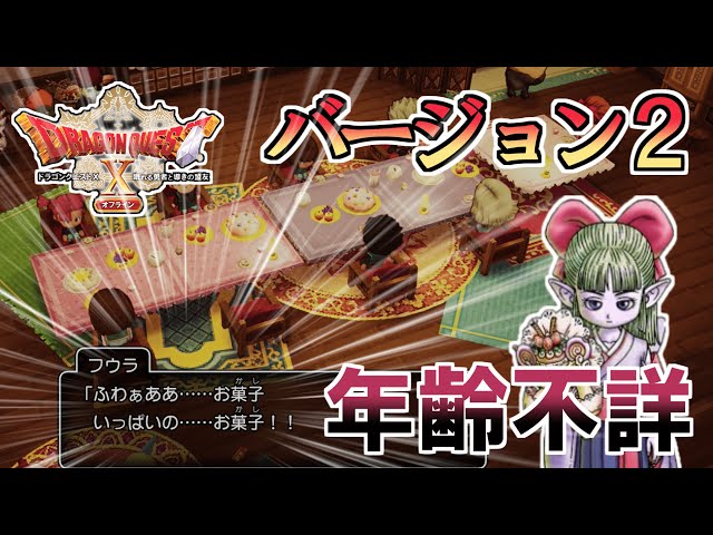 Fuura-chan gets ostracized in the real children's kingdom (age