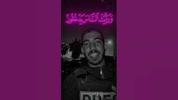 سورة النصر الشهيد صالح الجعفراوي
