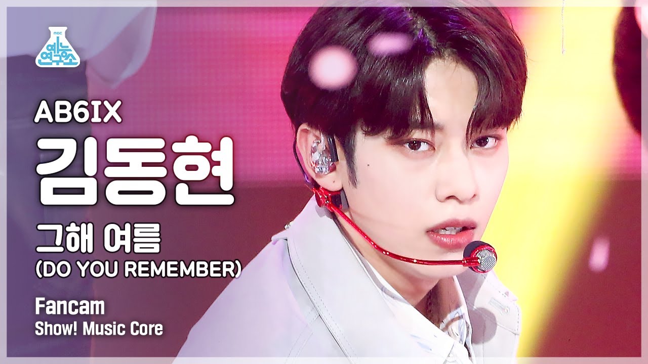 キム・ドンヒョン「그해 여름」公式Fancamのサムネイル