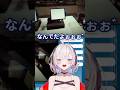 操作が出来ず藤原竜也になる新人Vtuber【#閉店事件】