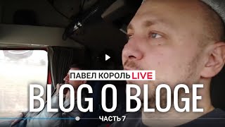 Павел Король Новые Серии 2022 Года Павел Король Новые Серии 2022 Года