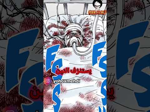 هل تعلمون كيف فقد غون النين وكيف سيستعيده