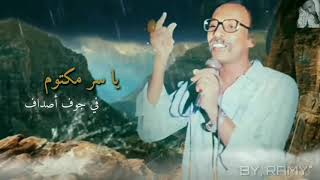 مصطفى سيد أحمد |يا سر مكتوم |حالات واتساب سودانية 🎤 ✨