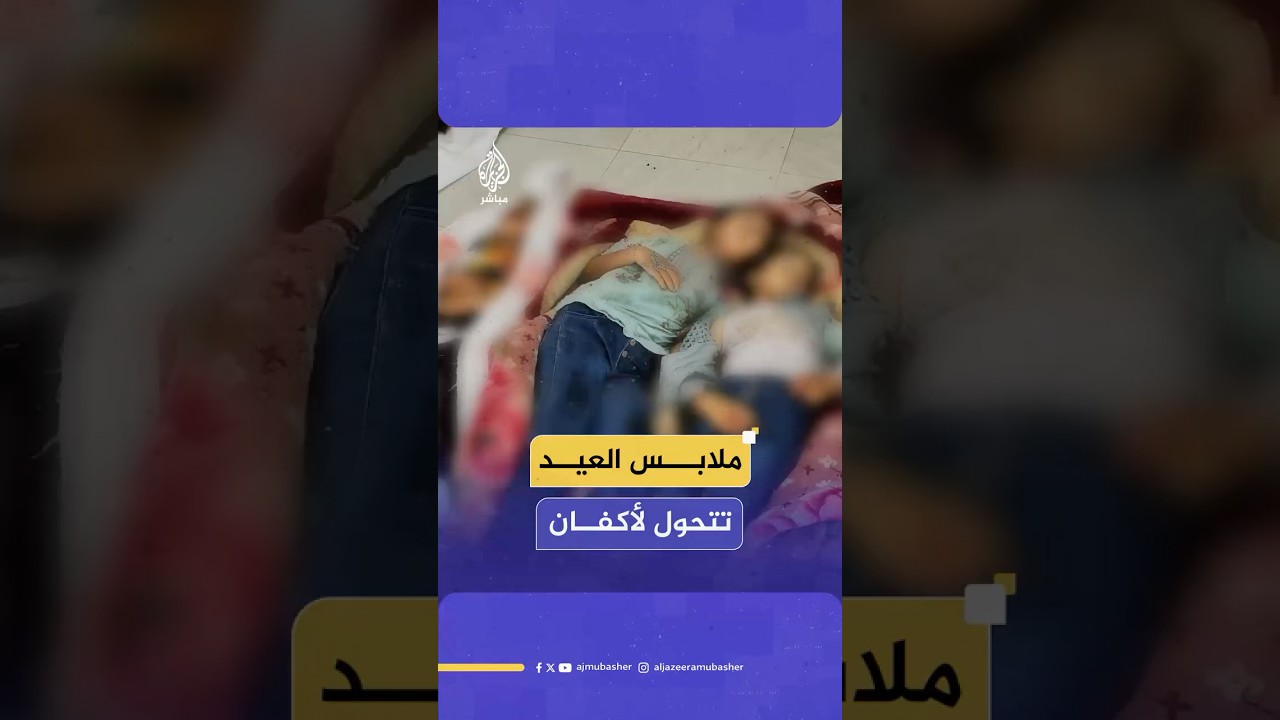 عائلة كاملة معظمها من الأطفال مسحت من السجل المدني جراء قصف إسرائيلي استهدف خيمة للنازحين