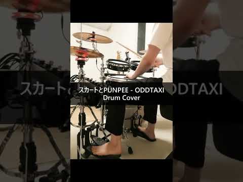 スカートとpunpee Oddtaxi 映画化するしop曲のドラムを叩いてみた オッドタクシー カバー Skirt Cover Drums Youtube