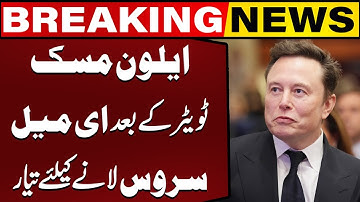 Elon Musk hints at ‘Xmail’ launch as Gmail competitor |  Capital Business