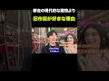 ワルシャワ美女が都会より旧市街の建物が好きな理由 #英会話 #ポーランド #英語 #英語学習 #海外