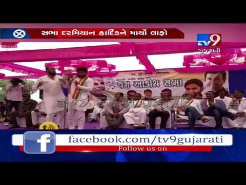 Congress leader Hardik Patel gets slapped in his Jan Akrosh Sabha in Surendranagar - Tv9Exclusive