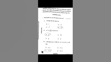 HS 2024 Math Question Answer #shorts #wbchse #hs2024 #highersecondary