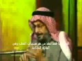 فضيحة المارق السفيه سعد الفقيه