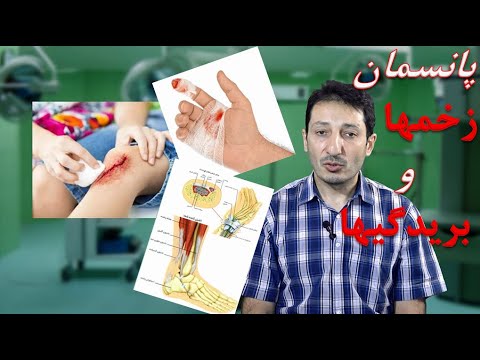 تصویری: تفاوت پانسمان و بانداژ چیست؟