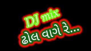 ઢોલ વાગે રે || dhol vage re. Gujarati garba song || Vijay suvada. Meena Thakor || DJ song. garba