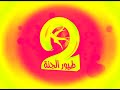 طيور الجنة Toyor Al Janah In Acid Power REFIXED 