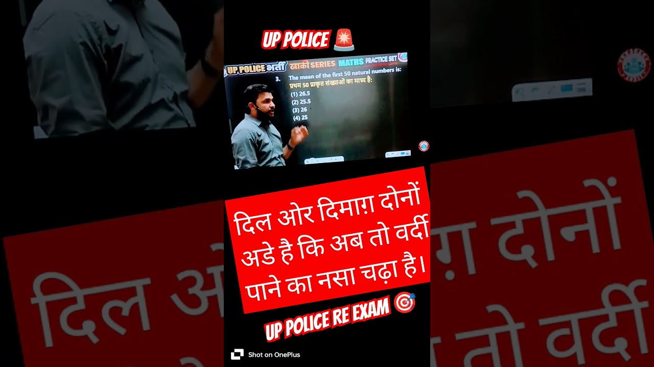 up police 🚨 re exam prectice set math by Rahul tawatya sir
