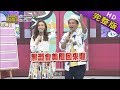 【完整版】當年的黑澀會女孩都去哪了  2019.09.30小明星大跟班