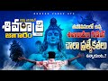 Shivaratri Jaagarana | Mahashivaratri Vlog | Rukesh Yadav ATP |