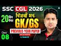 SSC CGL GK GS  2026 | SSC CGL GK GS  PYQs #8 | SSC CGL GK GS Classes By Pawan Sir