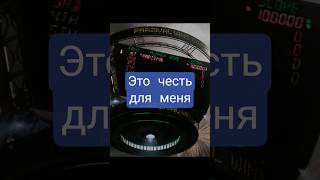 Это честь для меня #short #shorts #movie