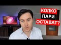 (3/3) Колко пари остават в Германия, след като си платим данъците и месечните разноски?