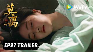 【Preview EP27】《莫离》The First Jasmine|白鹿、丞磊
