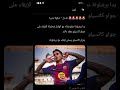 برشلونة يحاول أن يجعل عقد كانسيلو داءم مع برشلونه