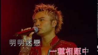李克勤 + 容祖兒 - 逃避你 (壓軸拉闊音樂會2004)