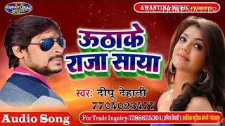 Download Lagu Youdha ke raja saya Dj song MP3