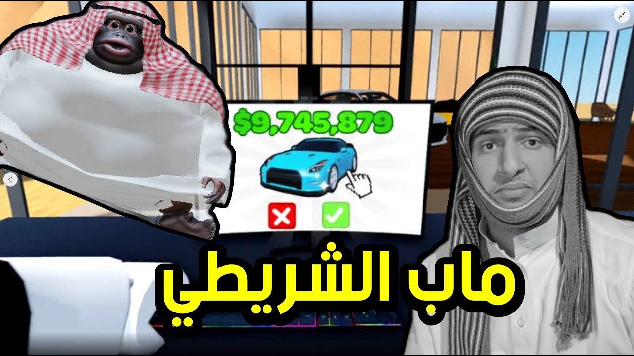 انا و ولدي صرنا شريطيه في روبلوكس