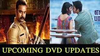 Upcoming Dvd Updates | Most Awaited Malayalam and Tamil Movie Dvd Updates | Latest Dvd Releasing