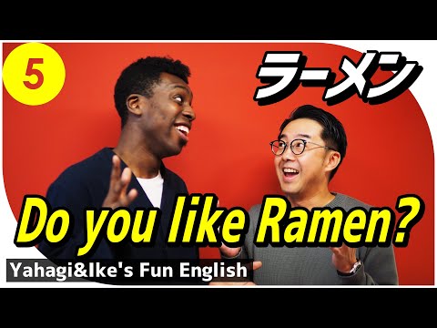 矢作とアイクの英会話 #5「ラーメン」Do you like ramen?