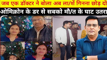 जब जिंदगी देने वाला डॉक्टर ही ज़िन्दगी लेने वाला भक्षक बन बैठा अजीब रहस्यमय कहानी 