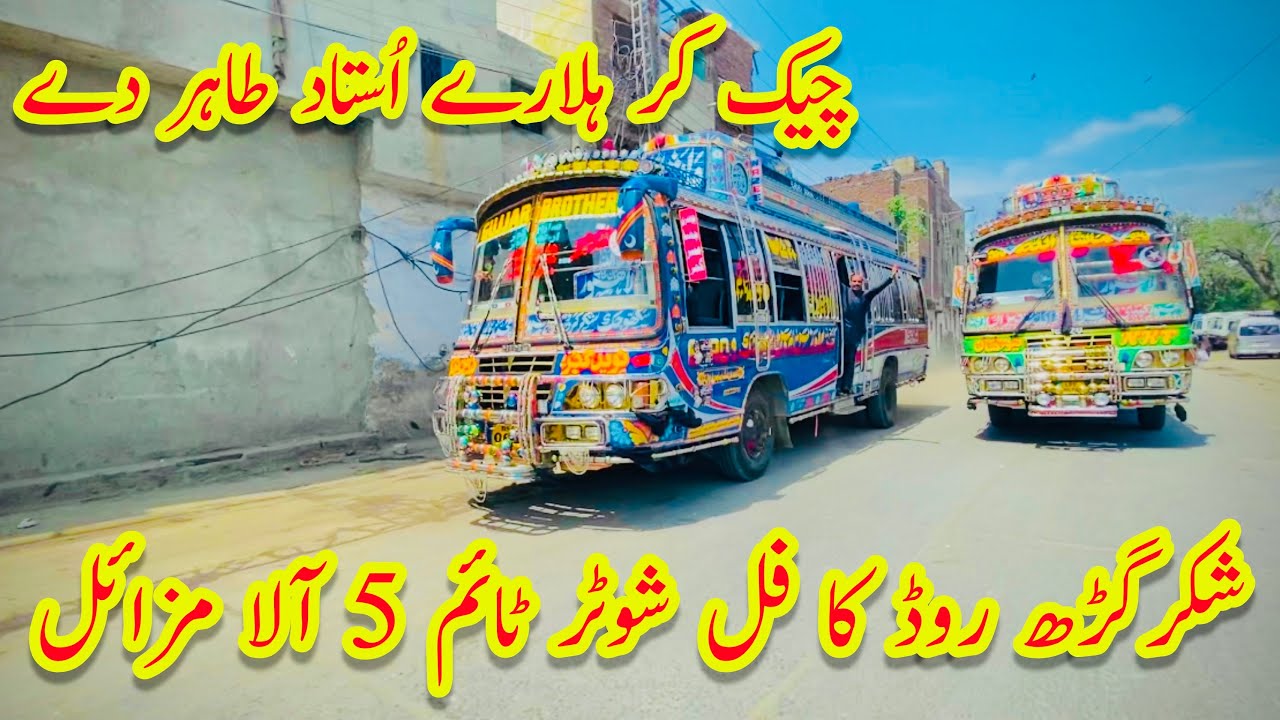 Ustad Tahir Ki Lahore Larii Aday Entry Check Karo Full Shooter 5 Alla Time