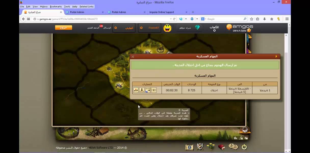 لعبة صراع الجبابرة شرح طريقة احتلال المدينة المستقلة Youtube