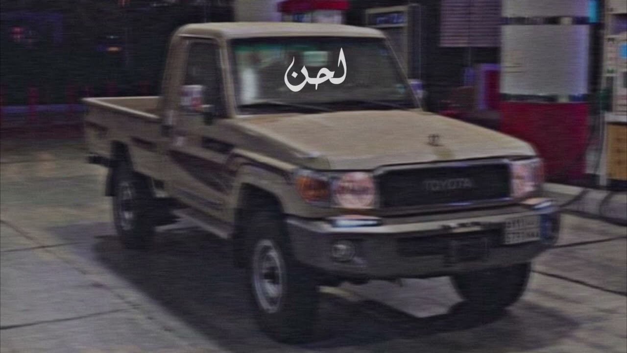 ناجي بن باصم  - اوعيلي اوعيلي -  معدلهـ بطيء