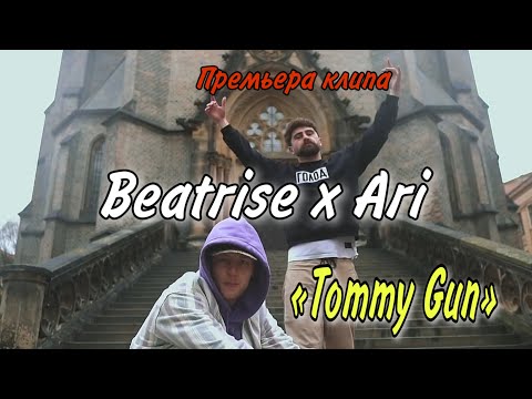Beatrise, Ari - Tommy Gun (Премьера клипа, 2021)