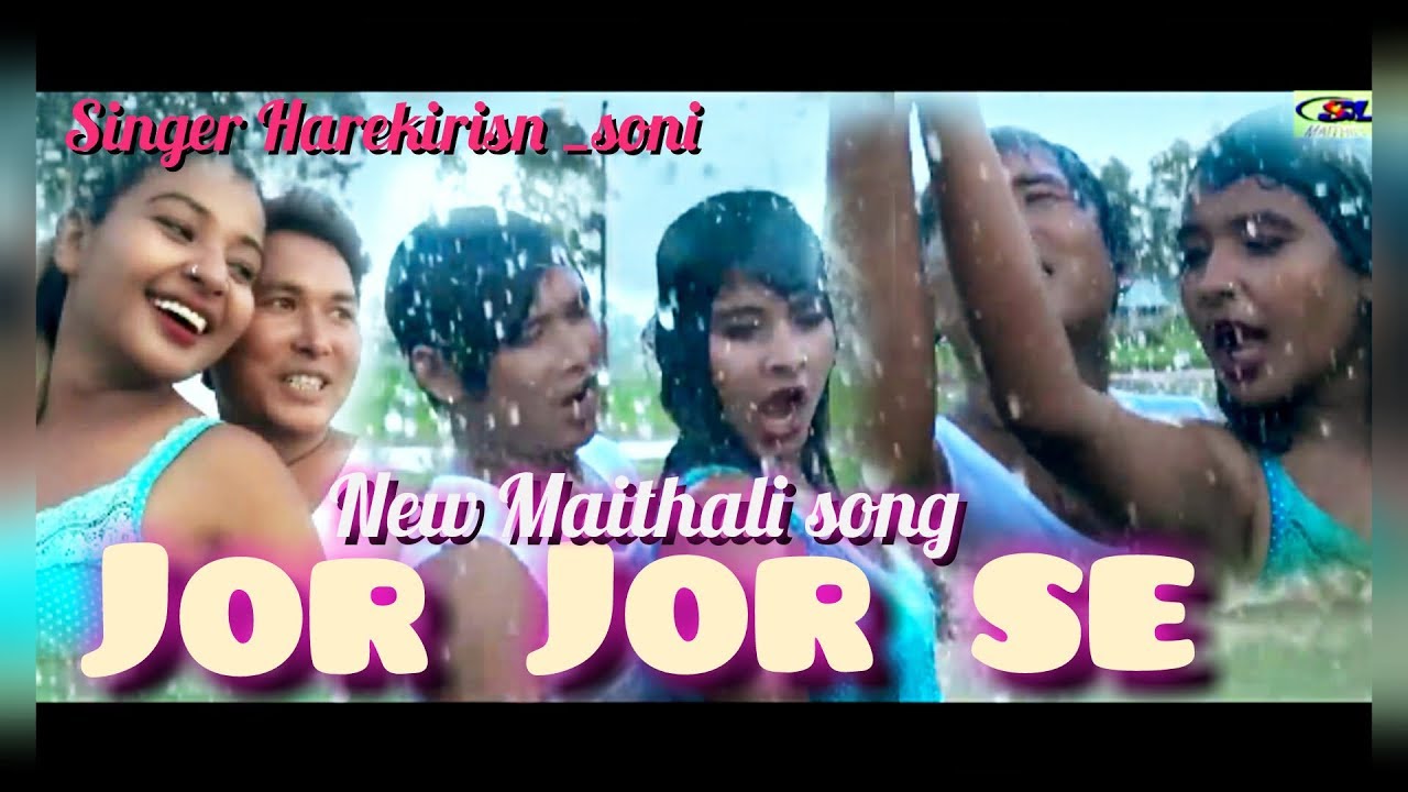 jor jor se  जाेर जाेर से मैथिलि गित New Maithili song singer By Harekrishna Chaudhary , Soni 2024
