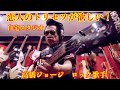 誰か俺の曲にギター弾いてくれ!パートナーのトリセツ欲しいよね. 高橋ジョージ. ブルースギターソロ大募集!    #自宅録音#自宅スタジオ #宅録 #ブルース #ボトルネック #ハーレーダビットソン