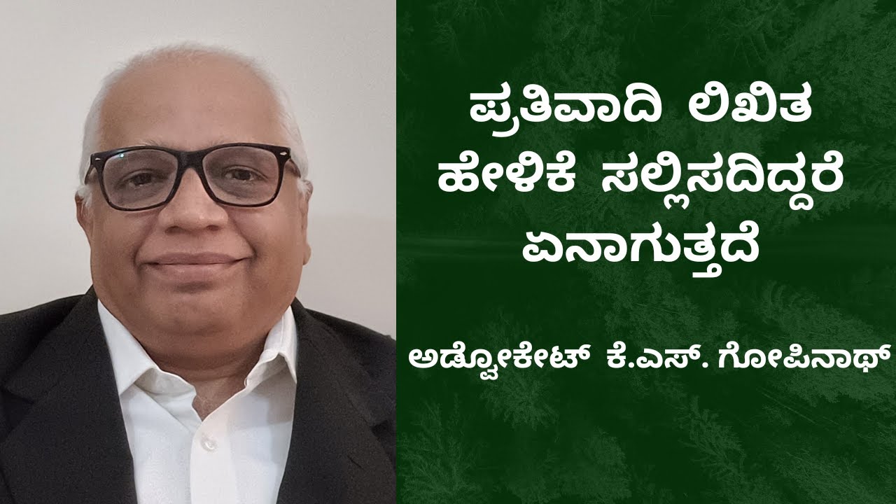 256. What Happens If Defendent Not File W.S. /ಪ್ರತಿವಾದಿ  ಲಿಖಿತ ಹೇಳಿಕೆ  ಸಲ್ಲಿಸದಿದ್ದರೆ ಏನಾಗುತ್ತದೆ