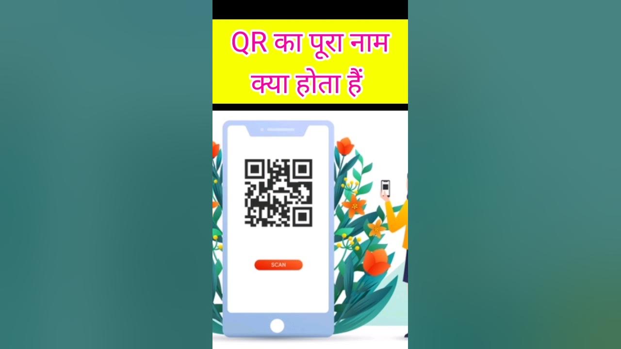 QR Ka Pura Name Kya Hota Hai Full From Of Qr facts amazingfact YouTube qr-ka-pura-name-kya-hota-hai-full-from-of-qr-facts-amazingfact-youtube