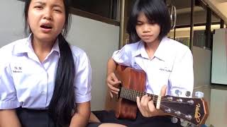 Video thumbnail of "เพลง กลับมาได้บ่ cover by ฝัน ครีม"