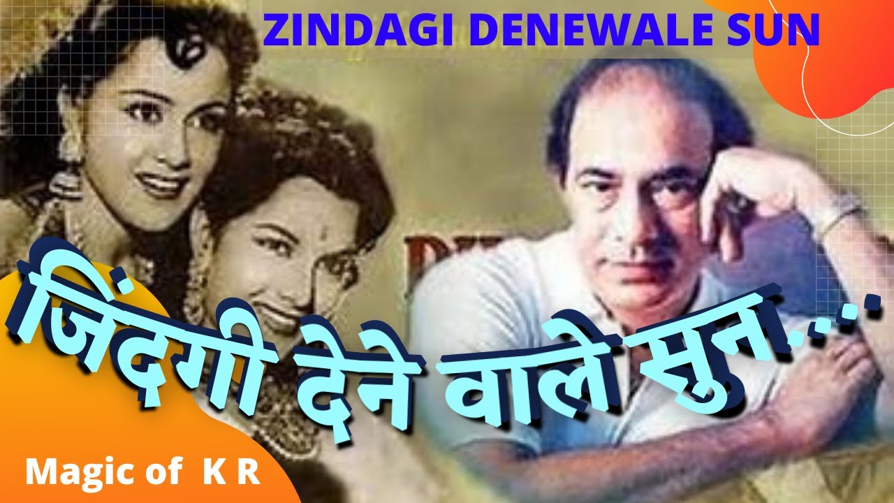 Zindagi Denewale Sun Teri Duniya Se Dil Bhar Gaya YouTube