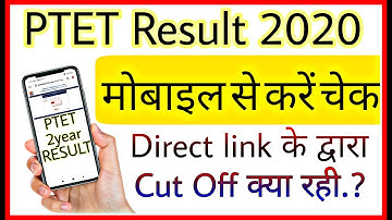 PTET result 2020 by mobile l PTET result kaise dekhe l PTET cut off 2020 l how to check PTET result